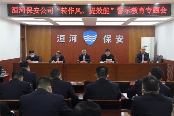 公司組織召開“轉(zhuǎn)作風(fēng)、提效能”...