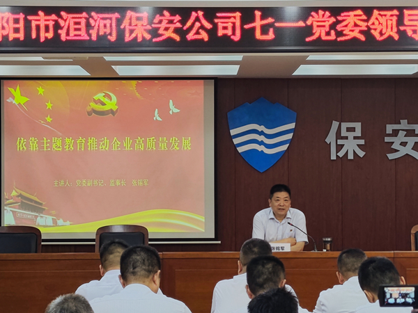 講黨課、悟思想、強(qiáng)信念——公司...