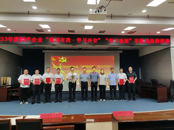 喜報(bào)！公司在市國有企業(yè)“學(xué)習(xí)強(qiáng)...