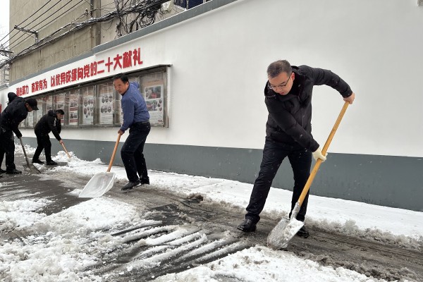 公司開(kāi)展掃雪除冰活動(dòng)助力創(chuàng)建文...